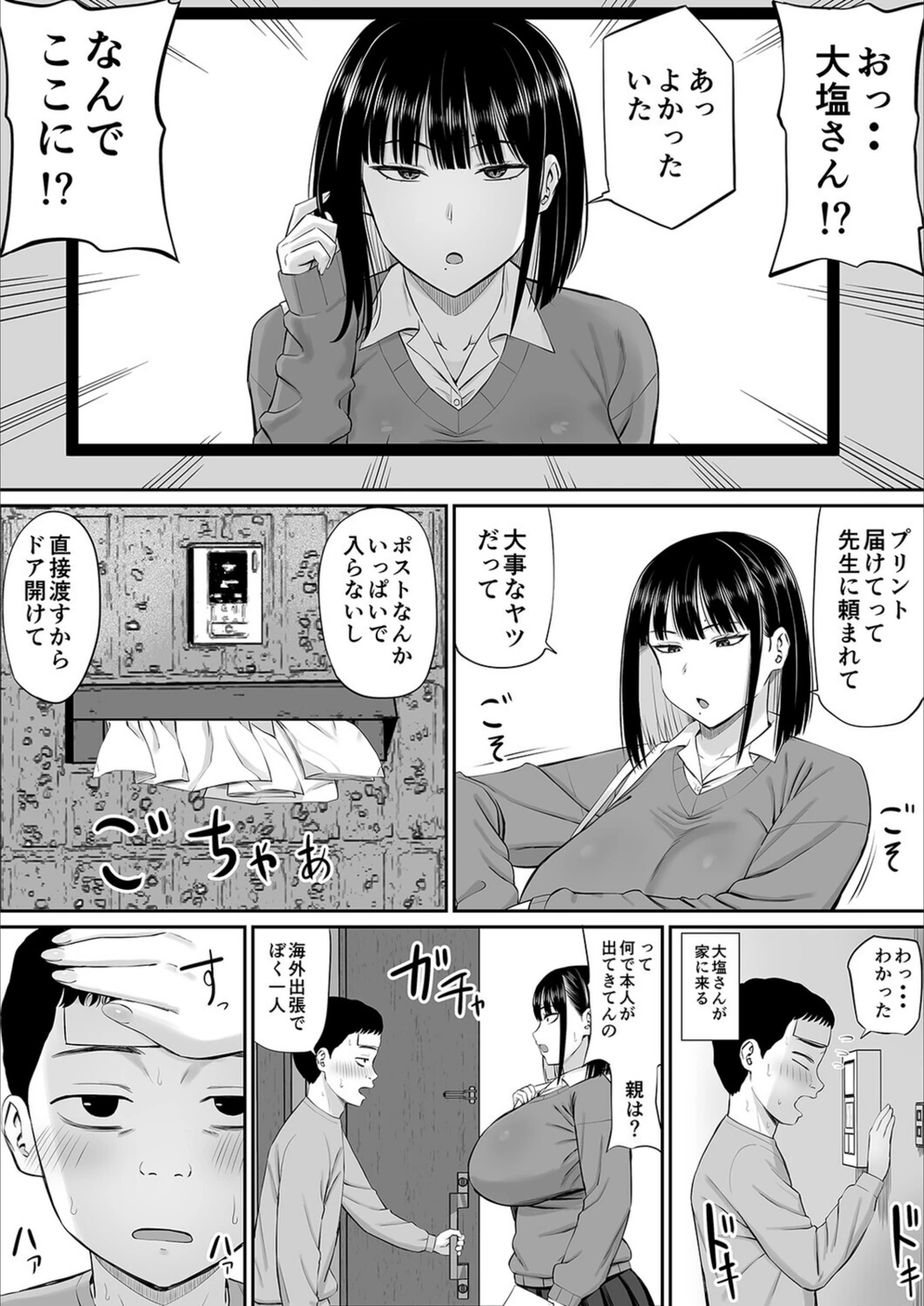 試し読み 7枚目