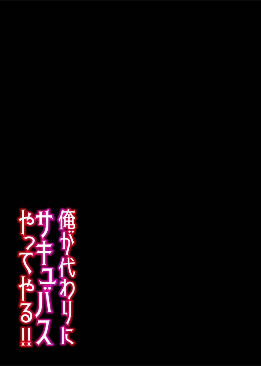 試し読み 2枚目