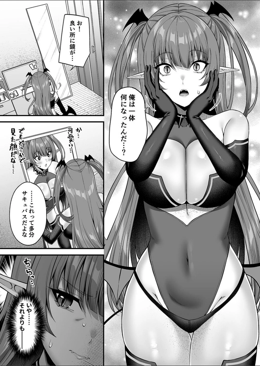 試し読み 7枚目