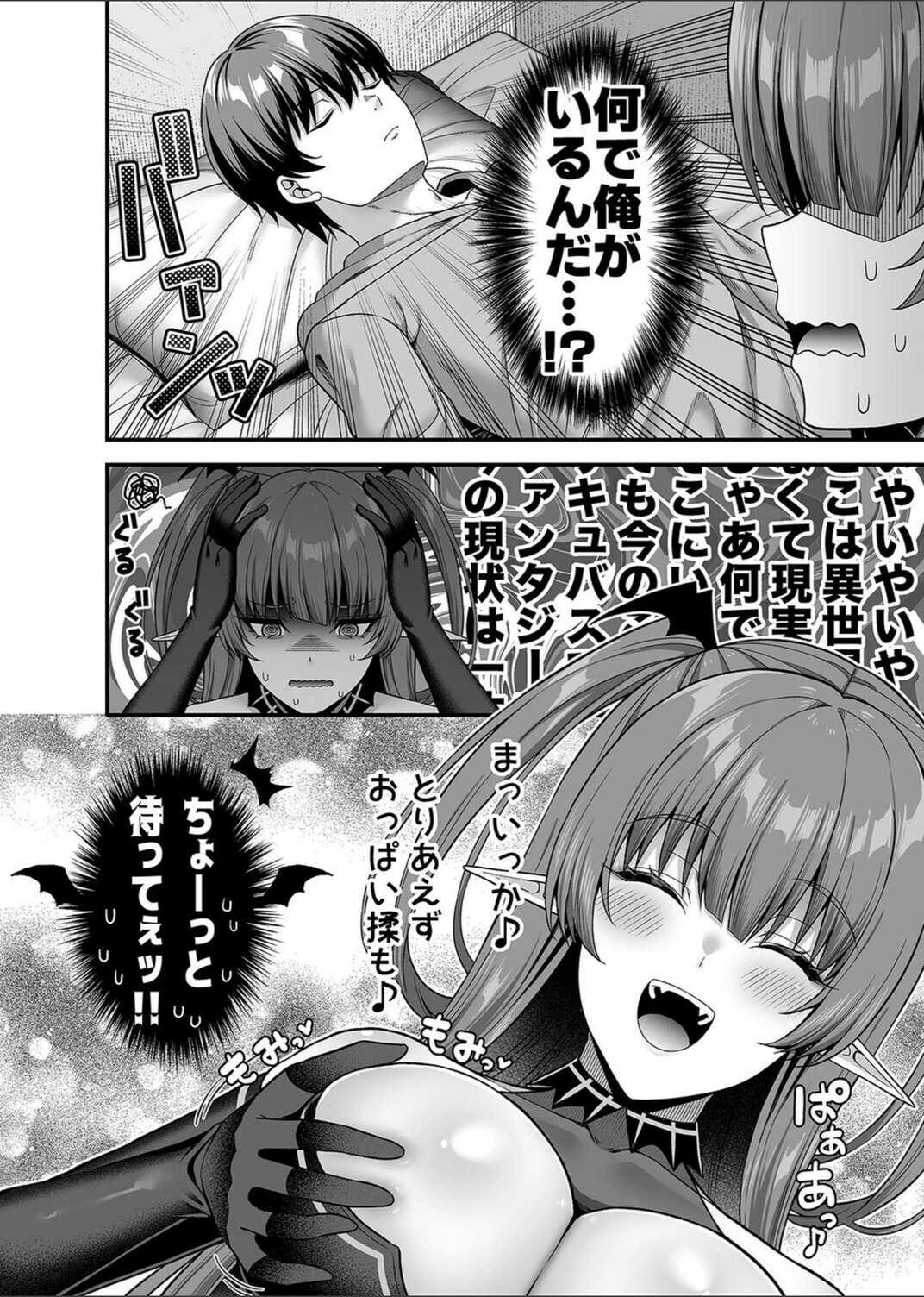 試し読み 8枚目