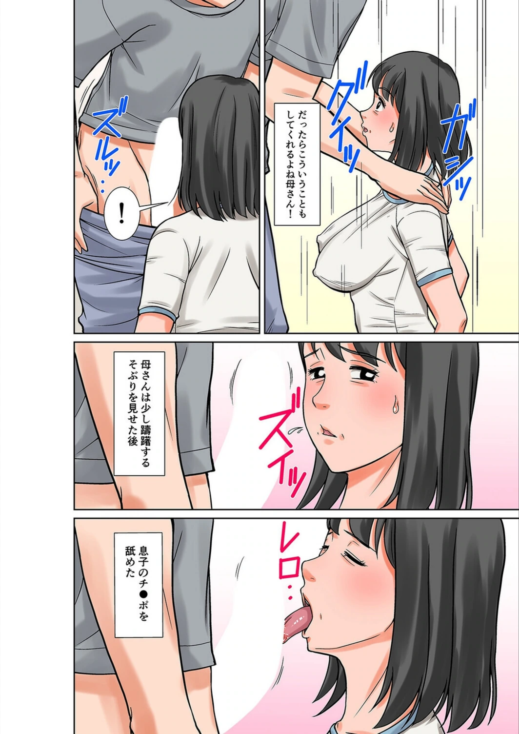 試し読み 6枚目