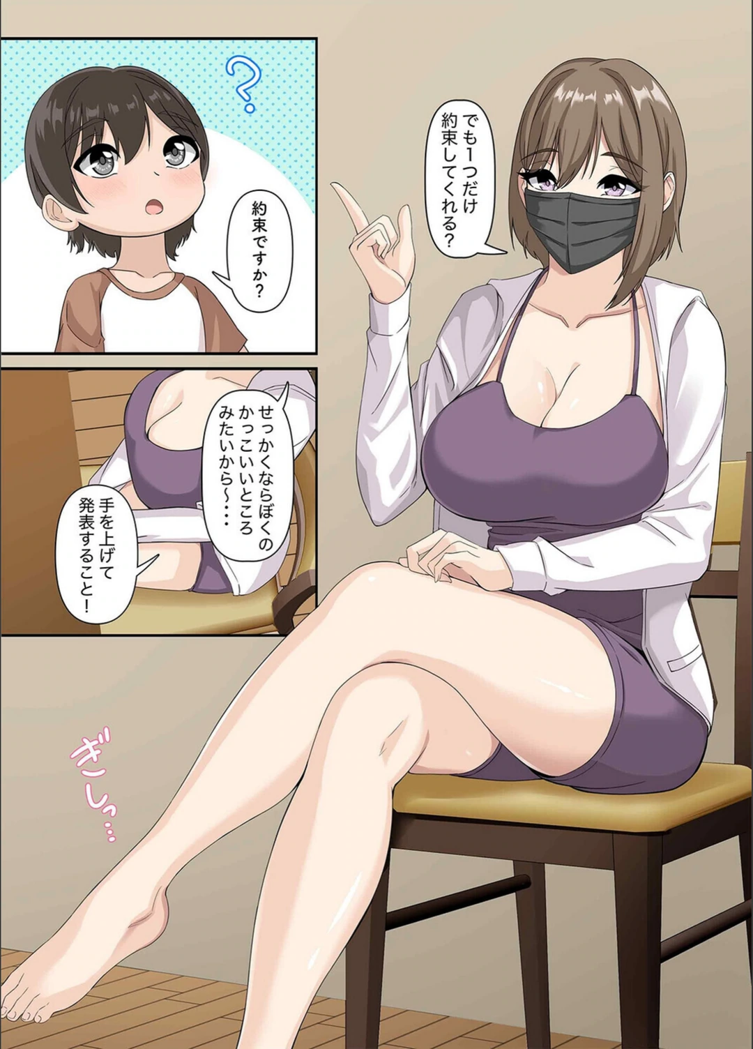 試し読み 7枚目