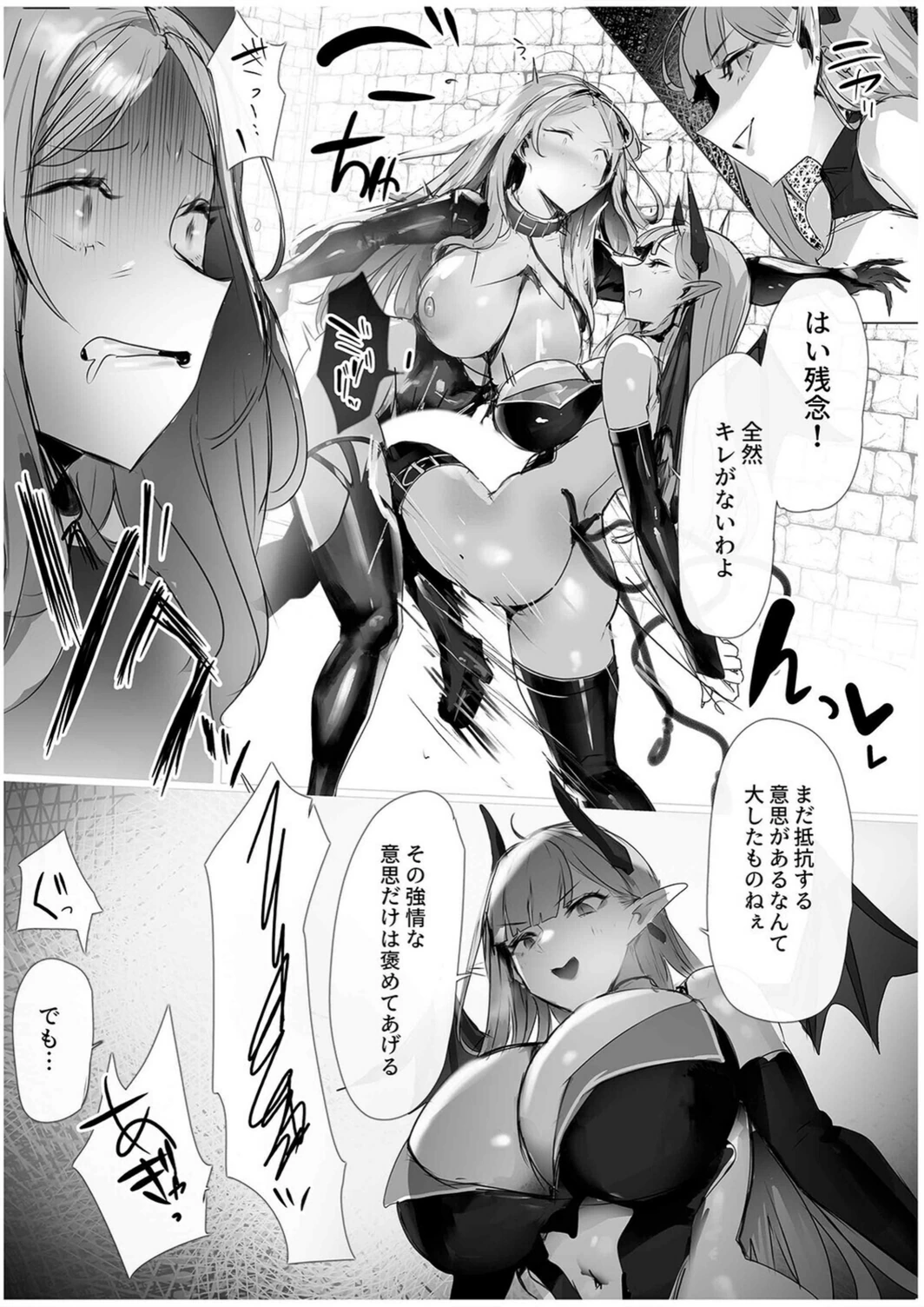 試し読み 4枚目