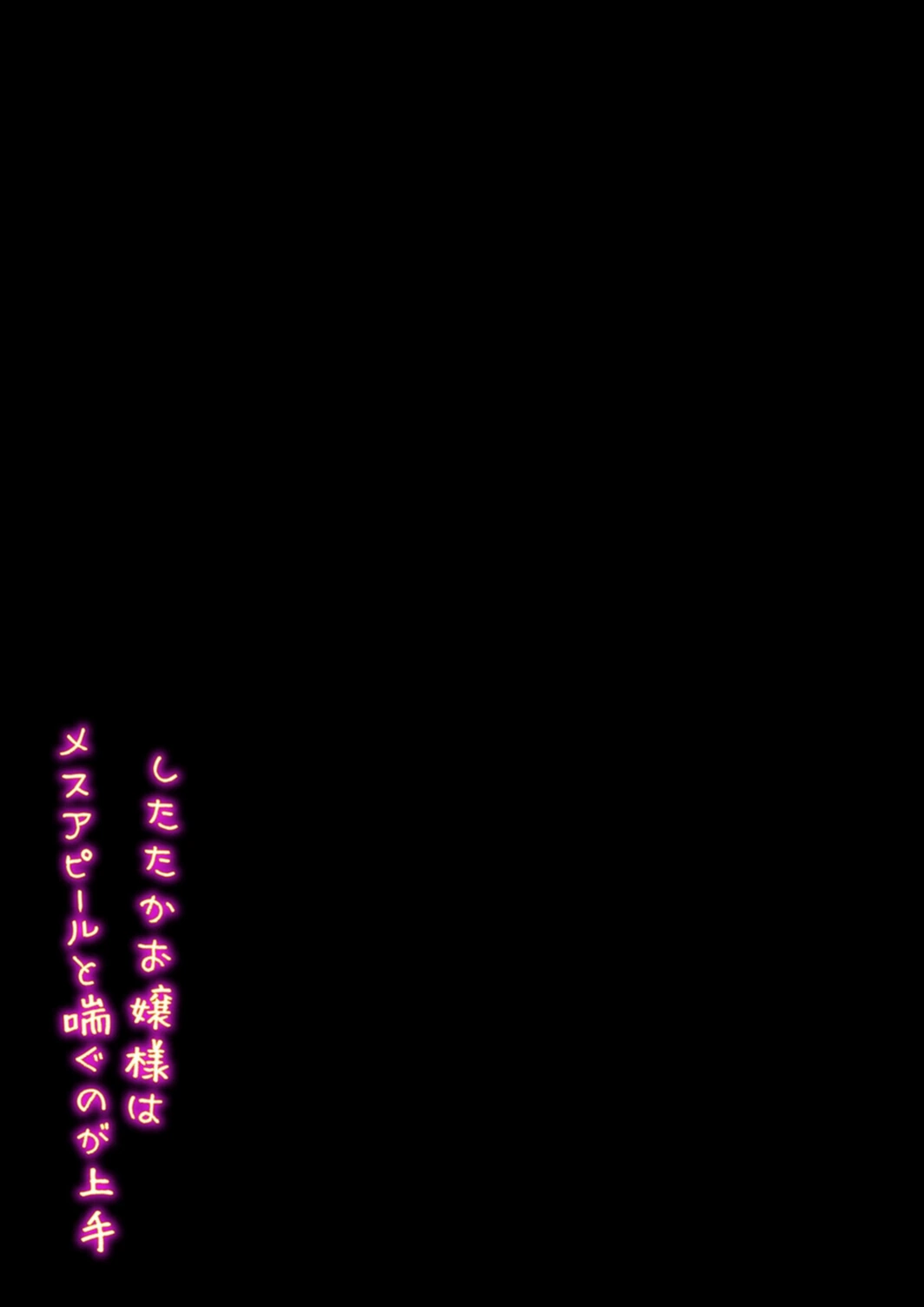 試し読み 2枚目