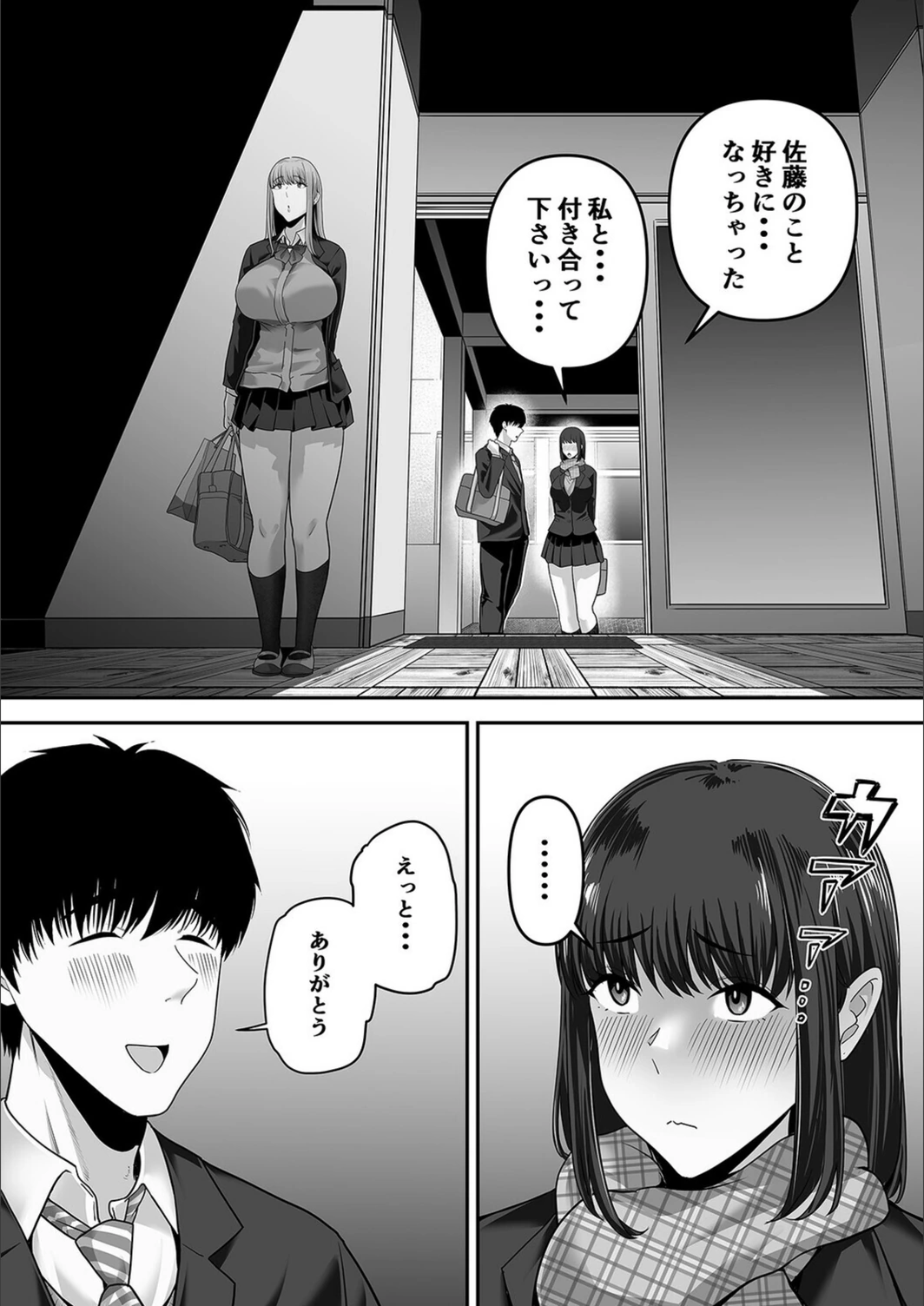 試し読み 8枚目