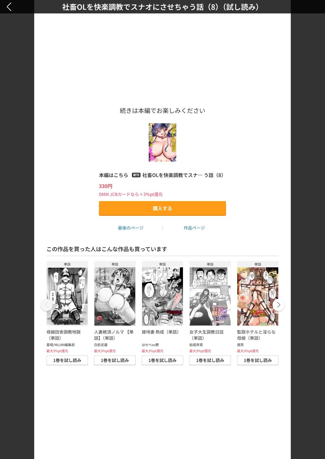 試し読み 5枚目