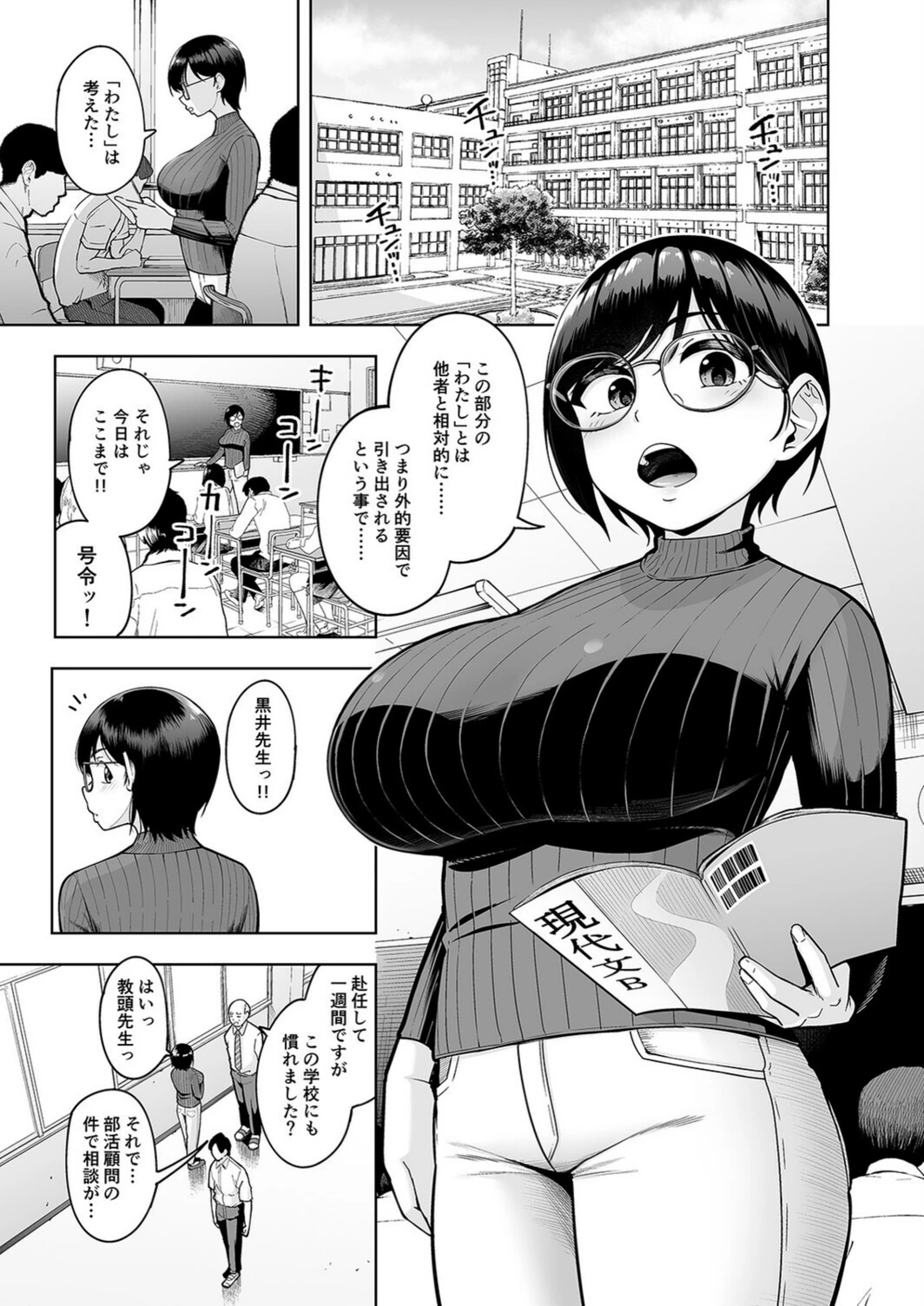 試し読み 3枚目