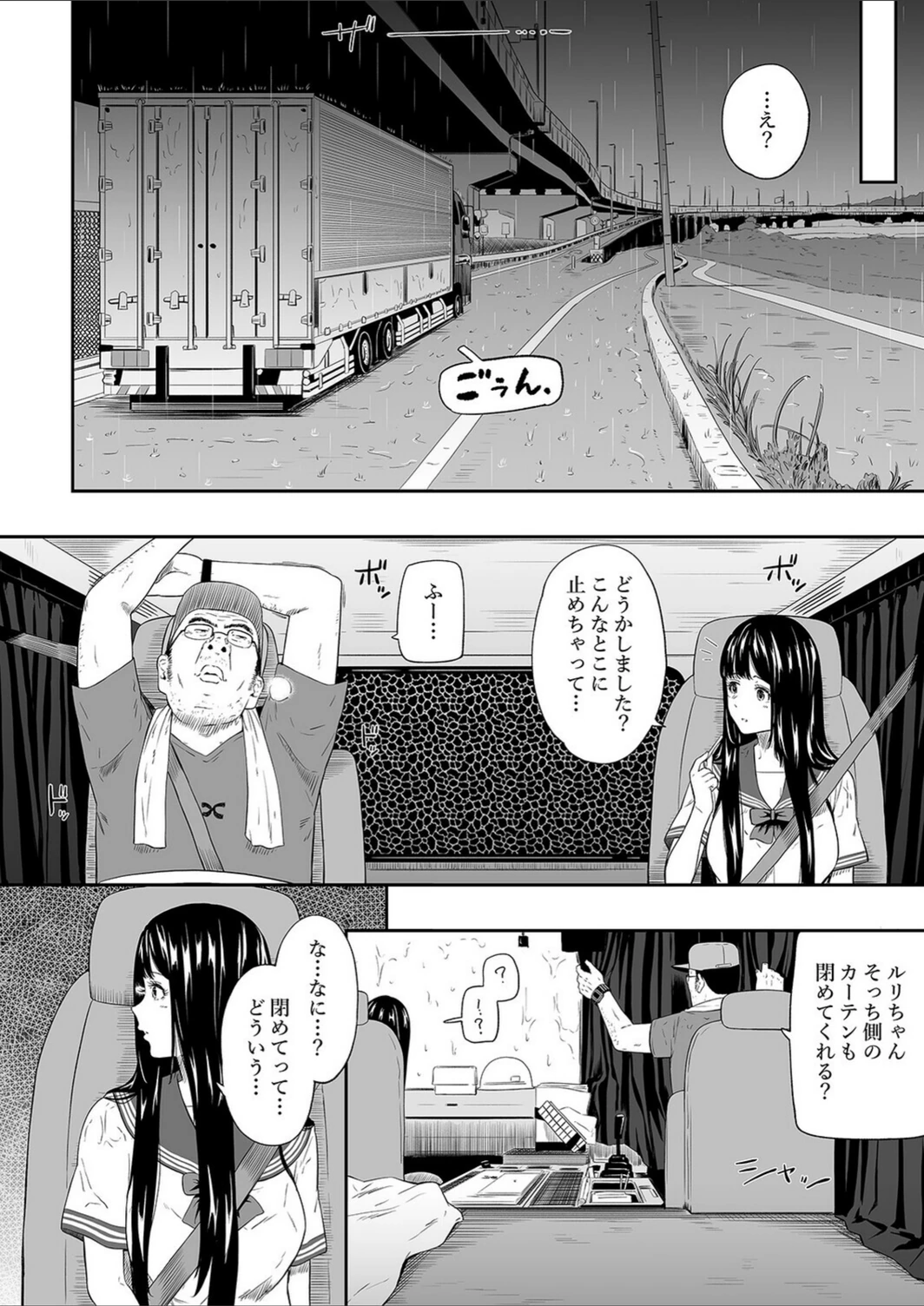 試し読み 8枚目