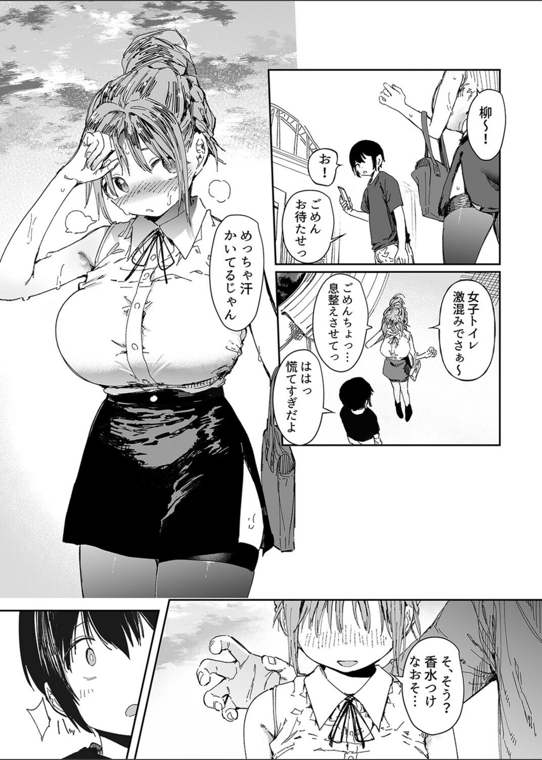 試し読み 8枚目