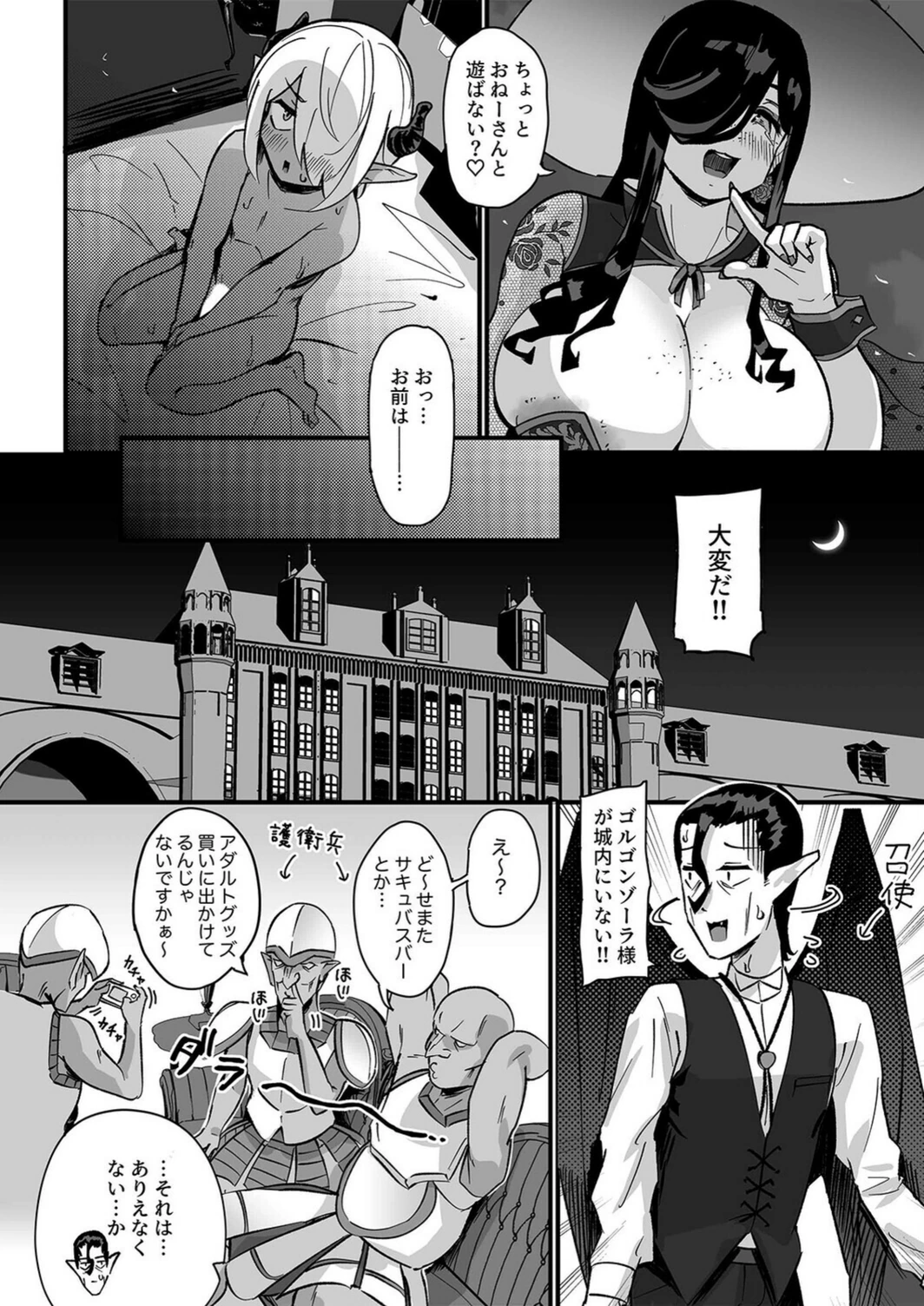 試し読み 8枚目