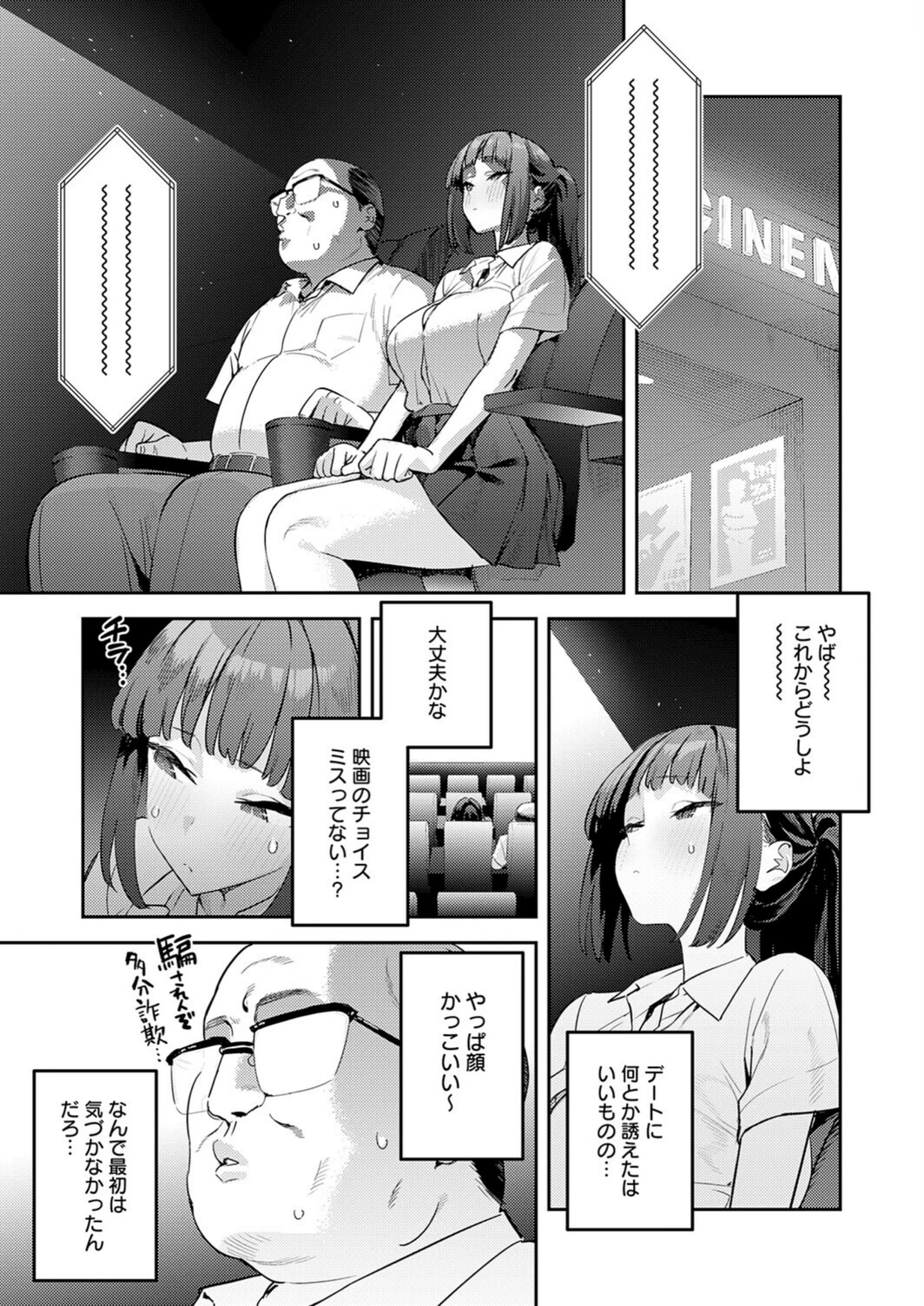 試し読み 7枚目