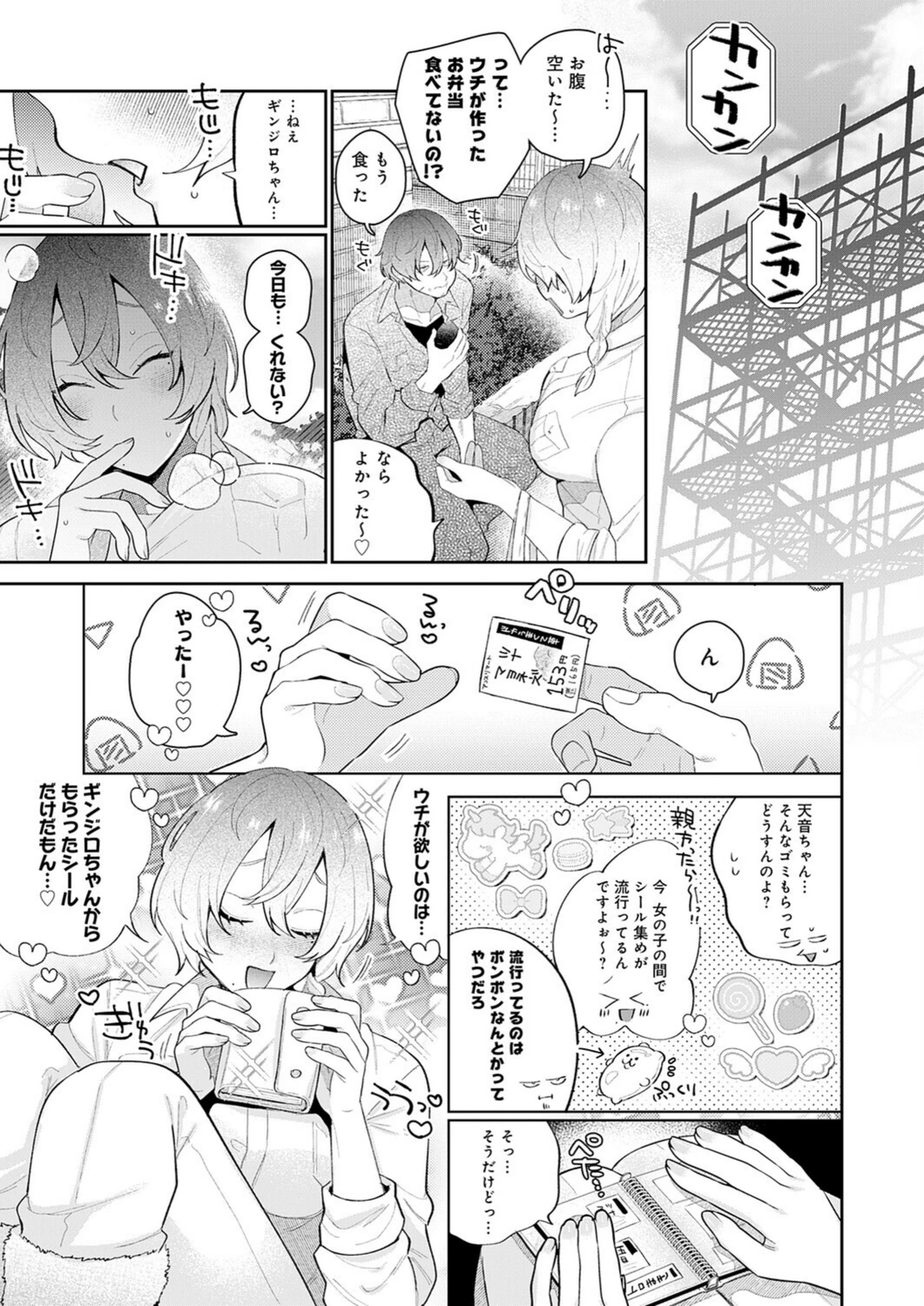 試し読み 3枚目