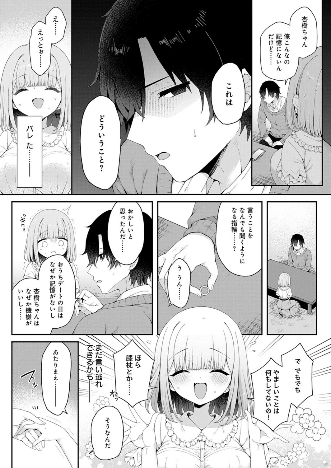 試し読み 4枚目