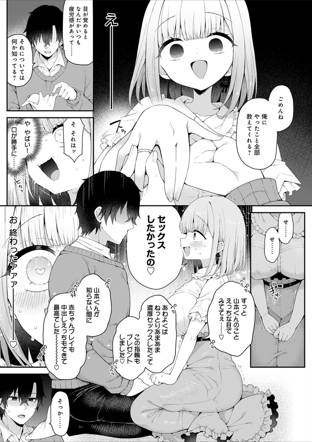 試し読み 5枚目