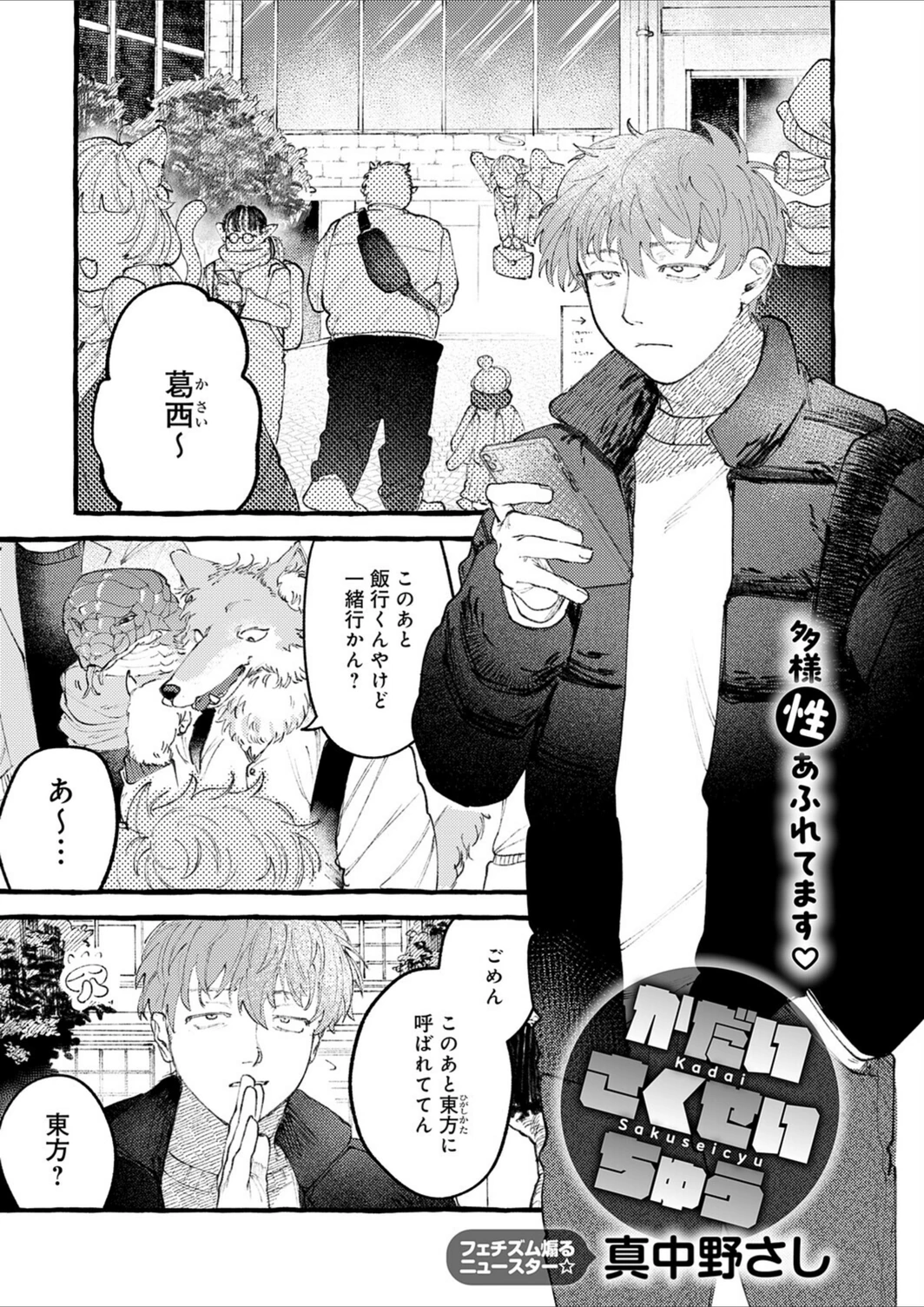試し読み 1枚目