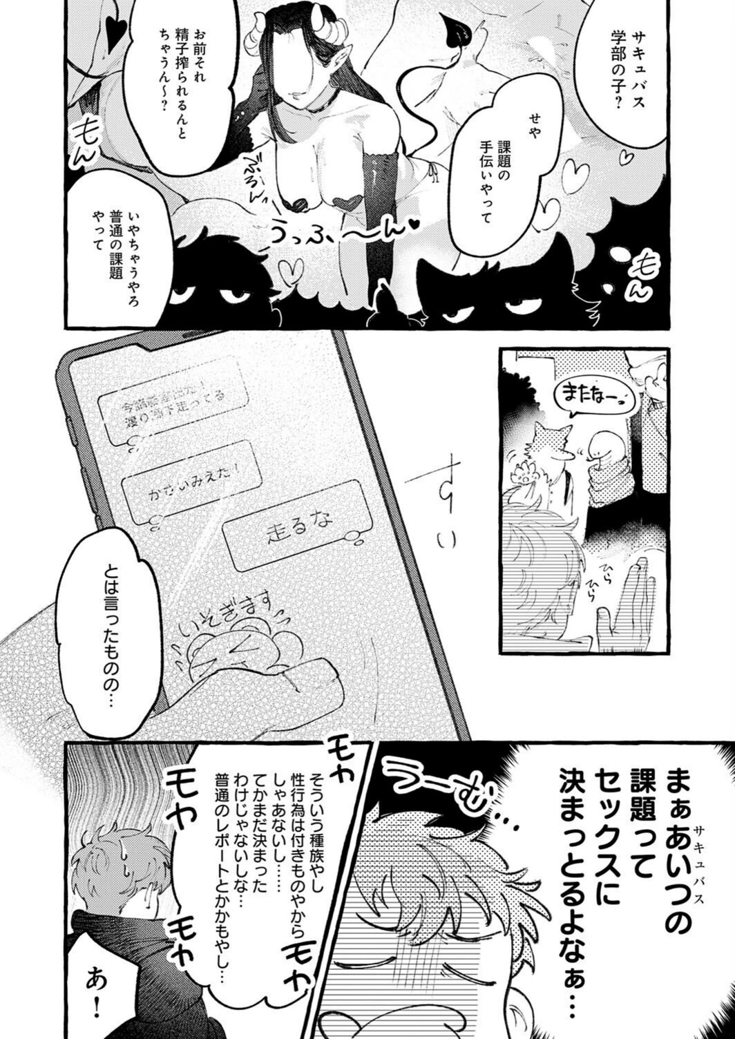 試し読み 2枚目