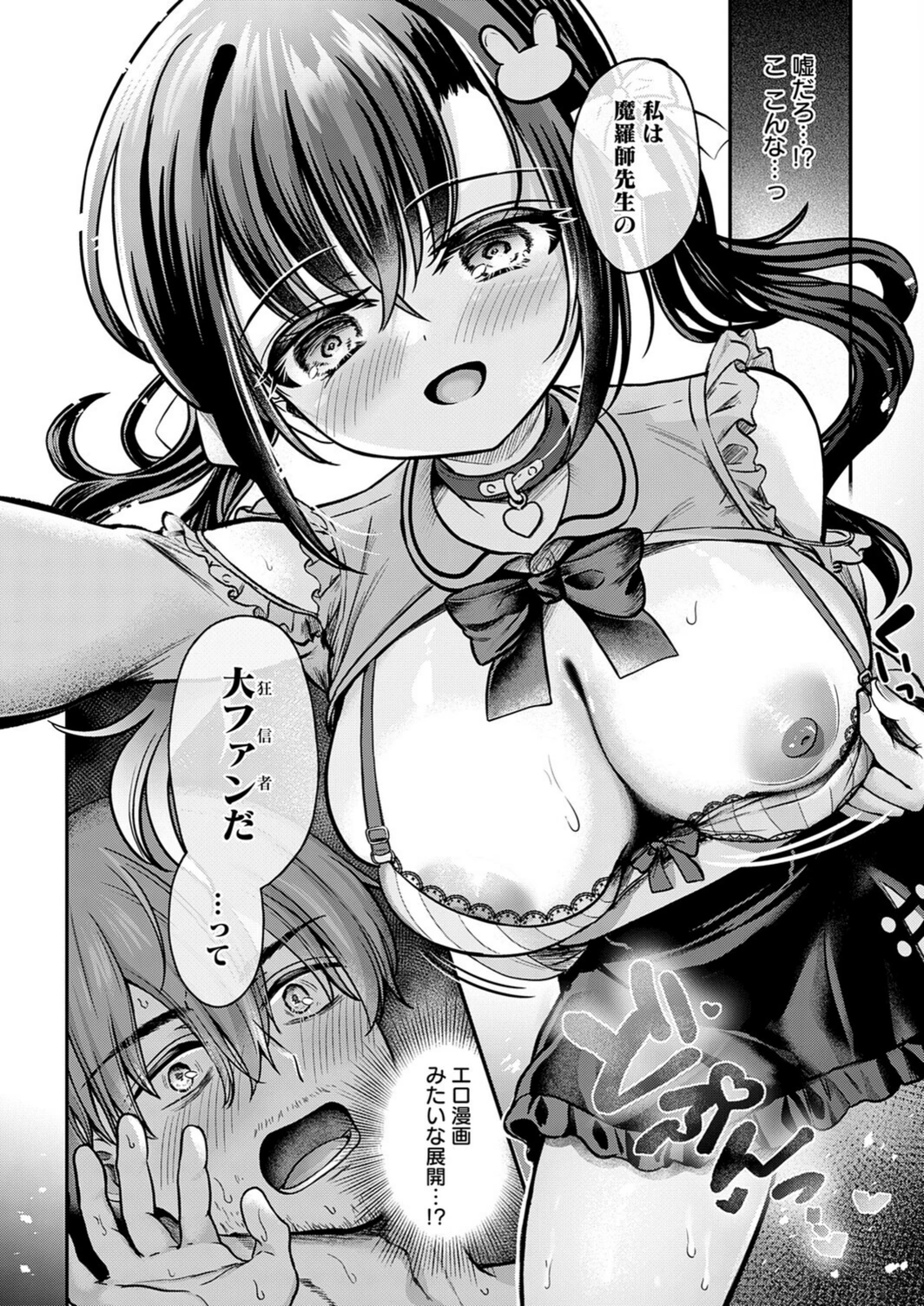 試し読み 8枚目