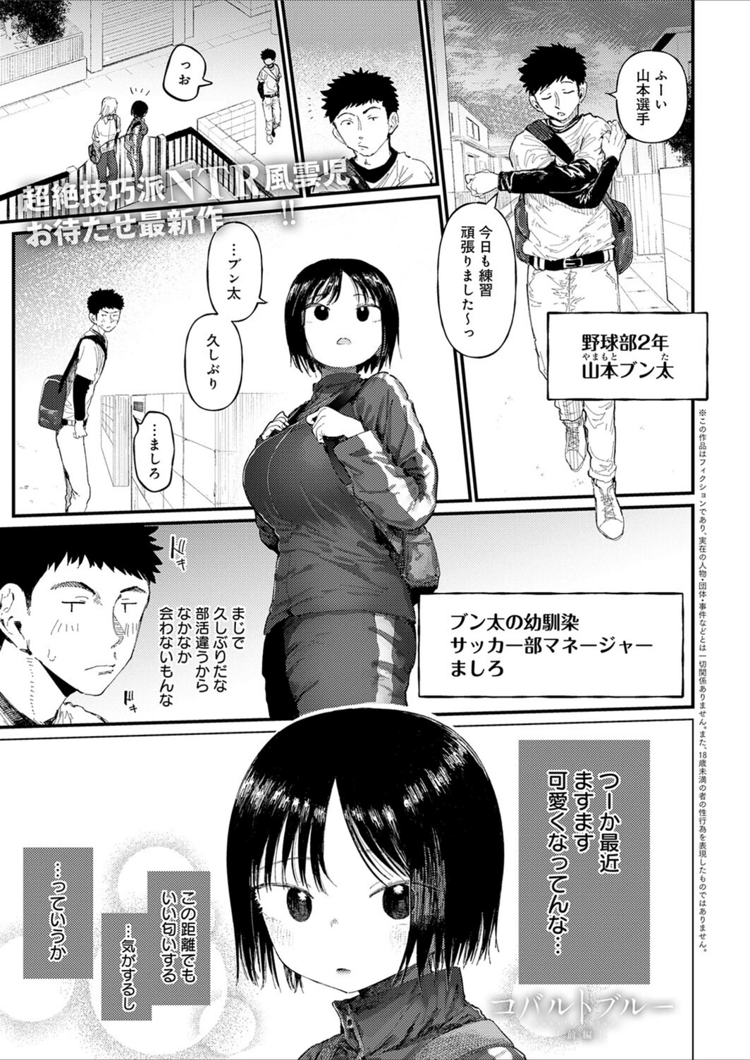 試し読み 1枚目