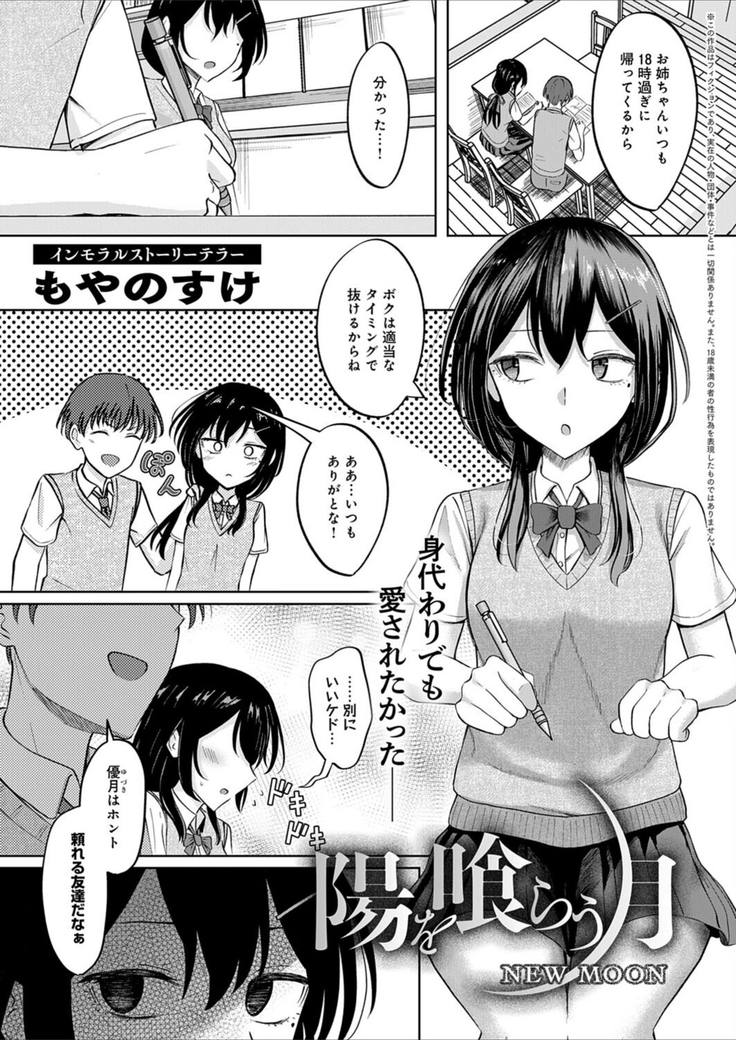 試し読み 1枚目