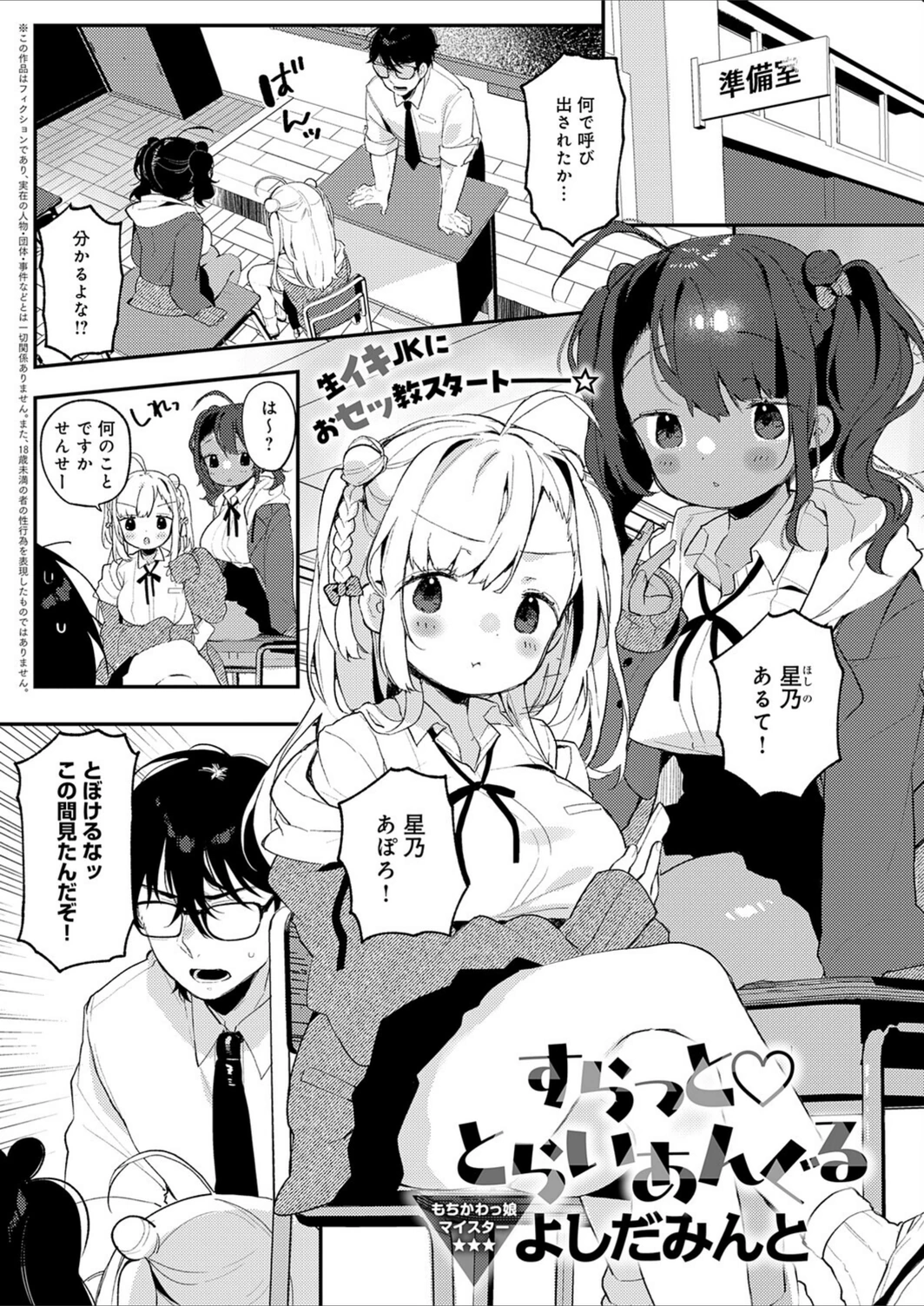 試し読み 1枚目