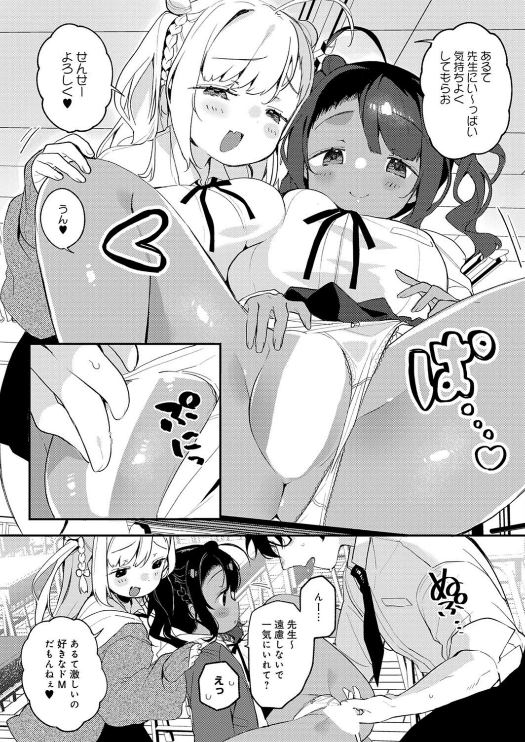試し読み 6枚目