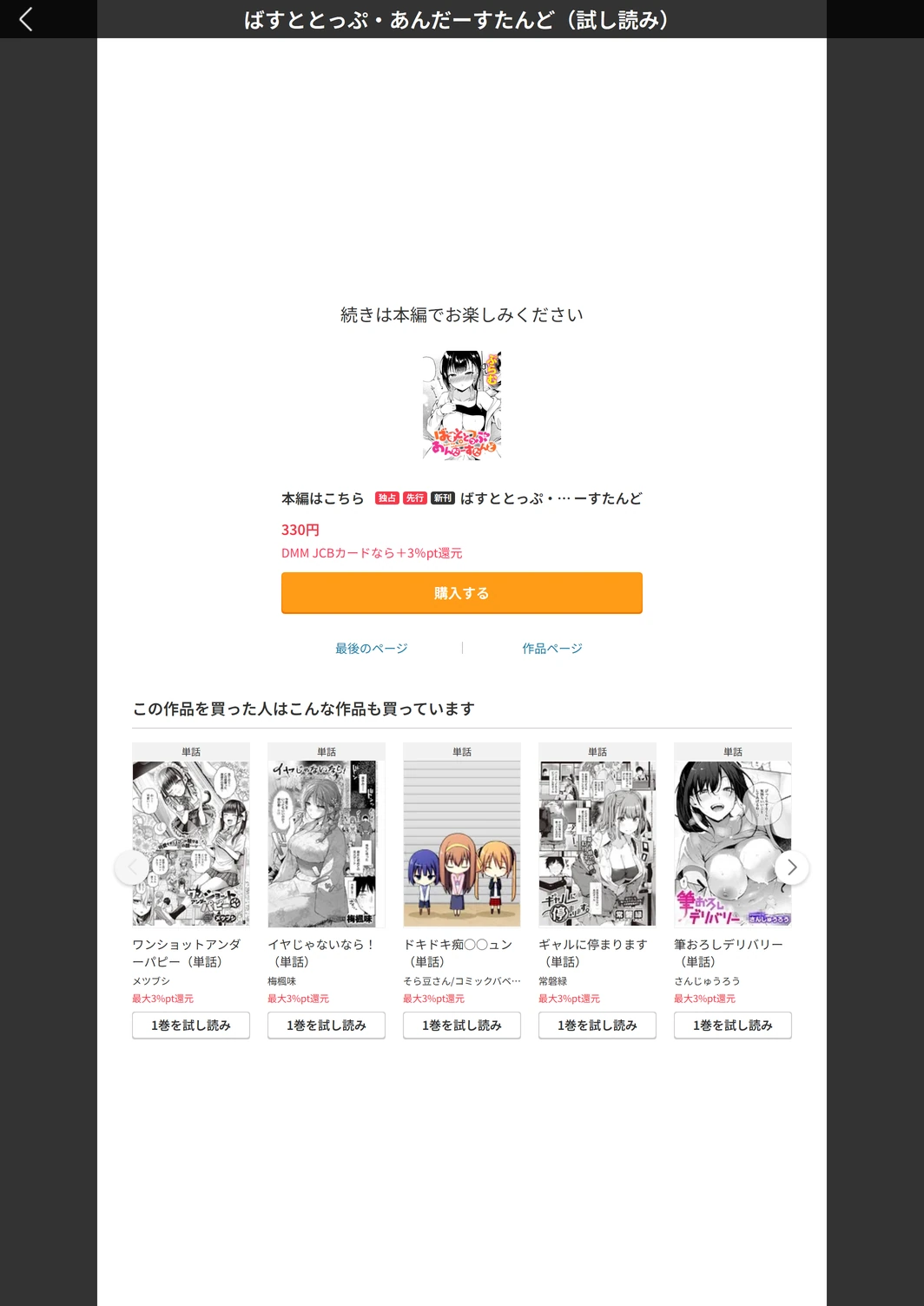 試し読み 6枚目