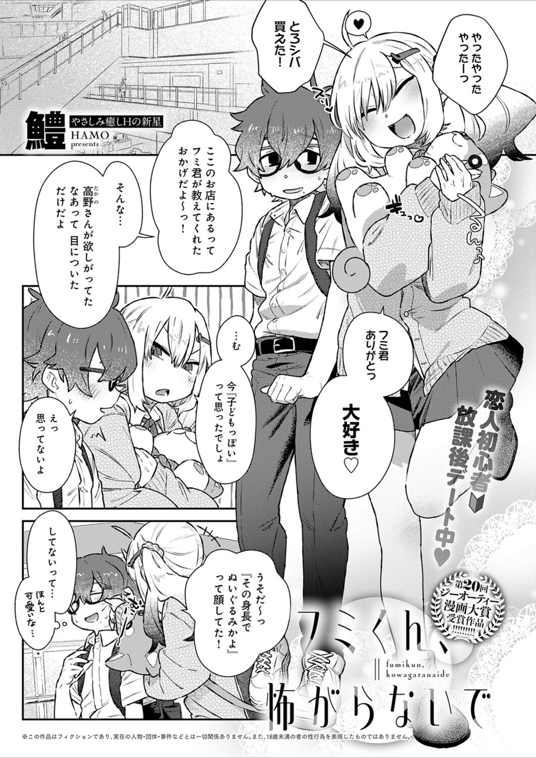 試し読み 1枚目