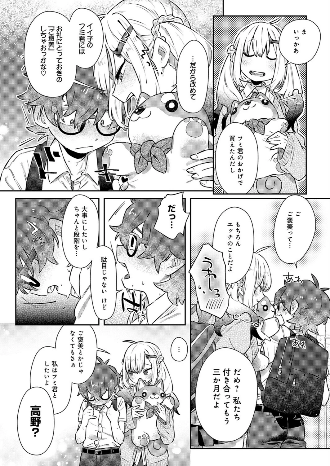 試し読み 2枚目
