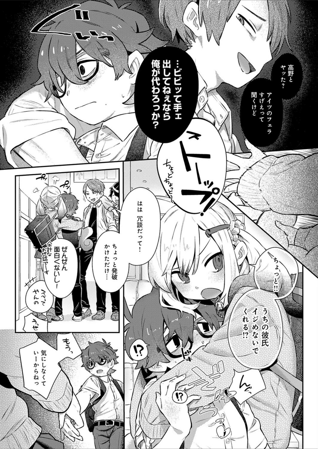 試し読み 4枚目