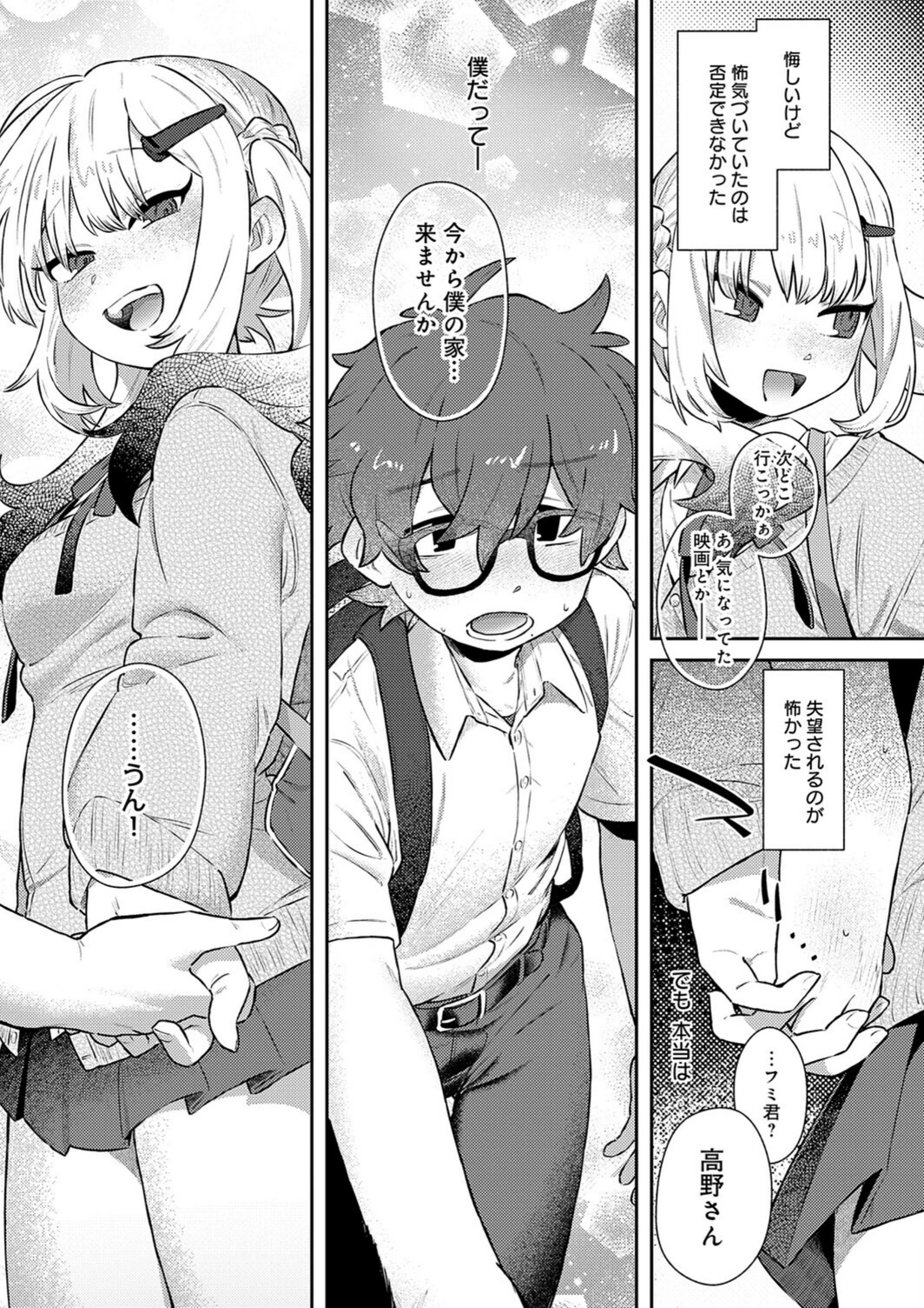 試し読み 5枚目