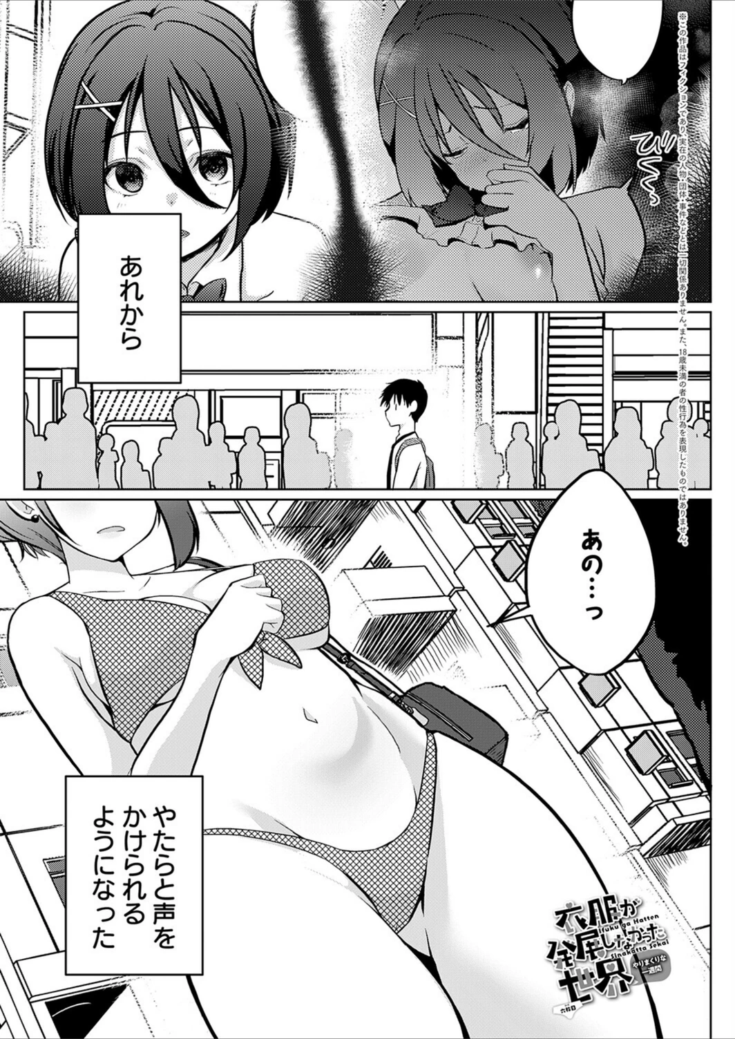 試し読み 1枚目