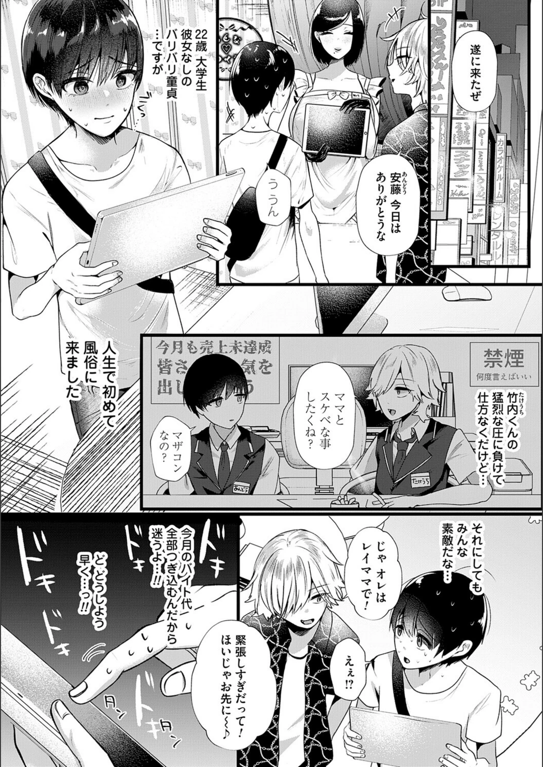 試し読み 4枚目