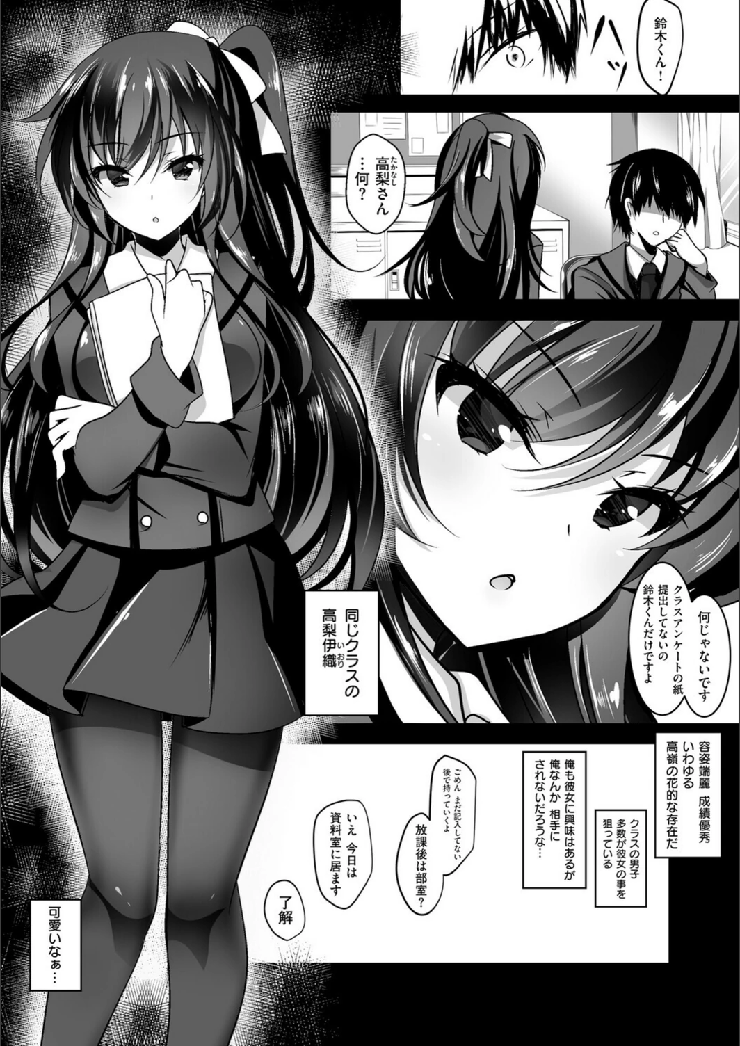 試し読み 5枚目