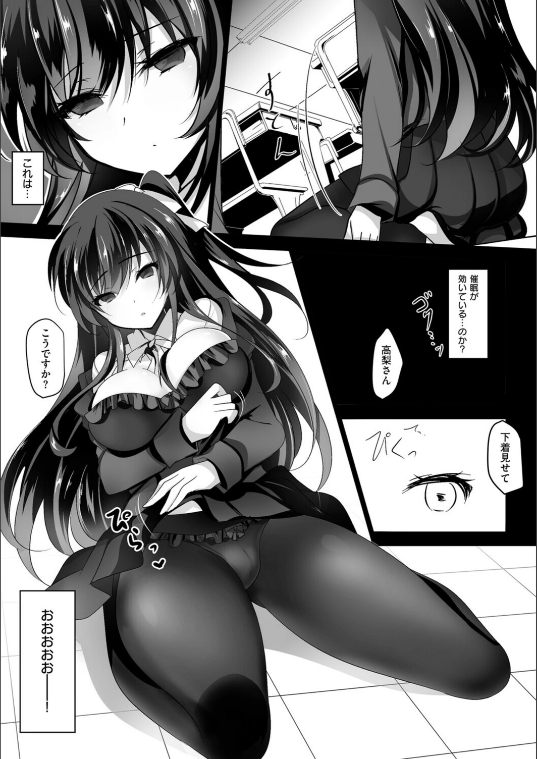 試し読み 8枚目