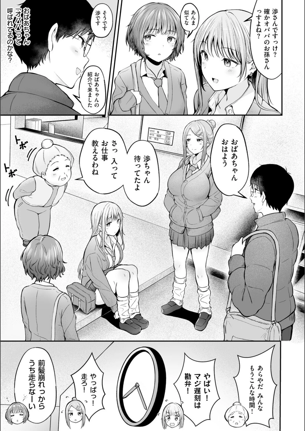 試し読み 5枚目