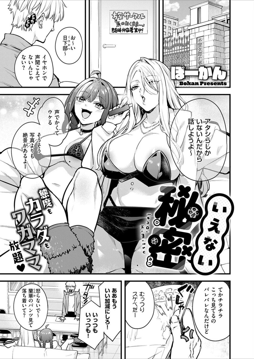 試し読み 1枚目