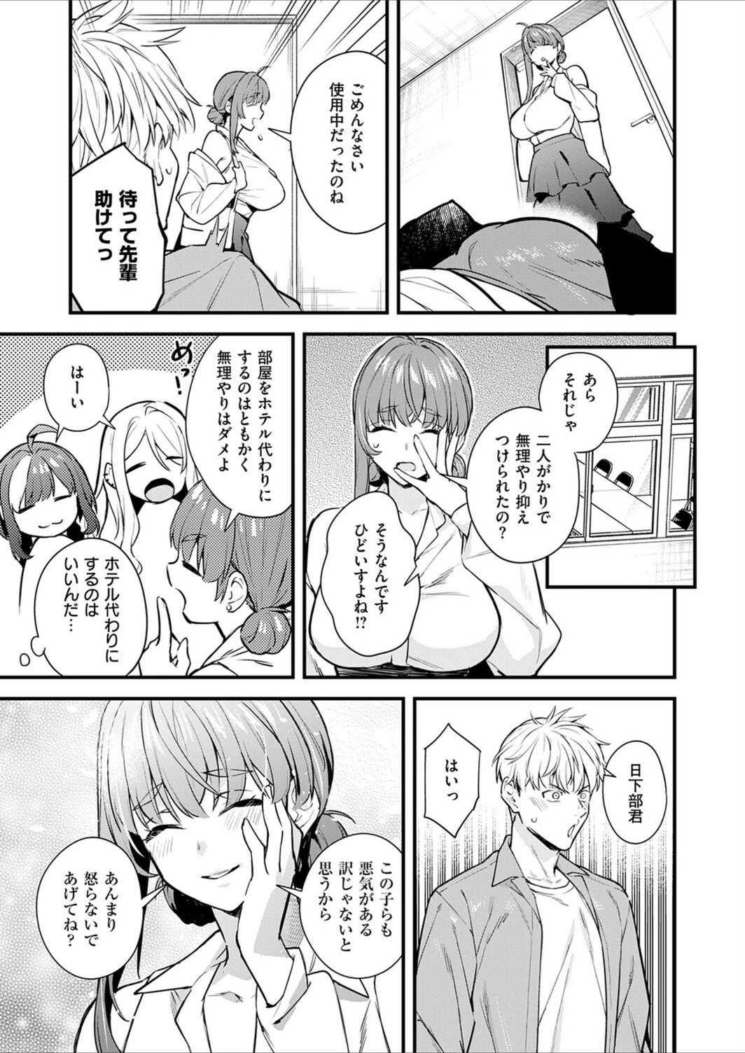 試し読み 5枚目