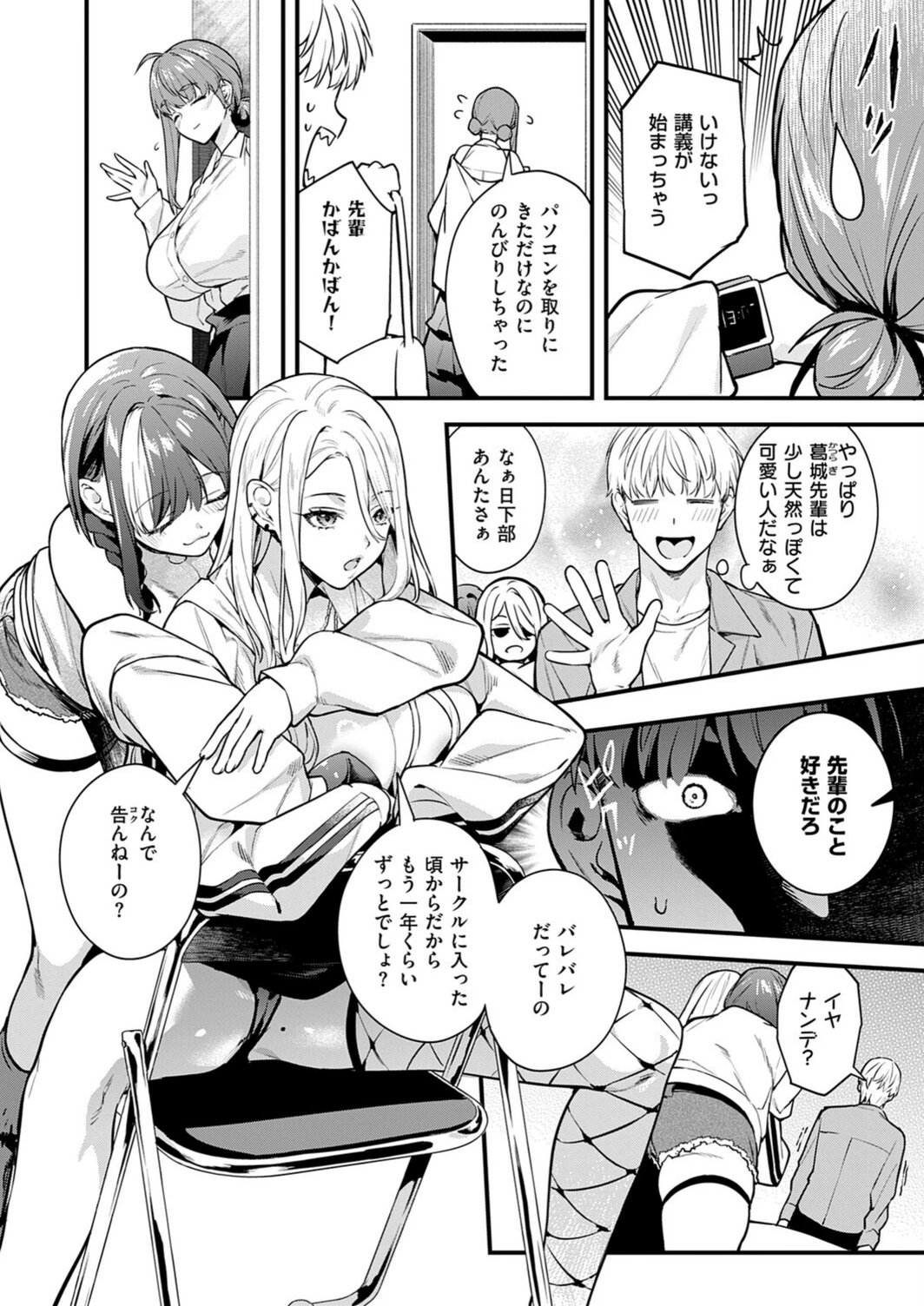 試し読み 6枚目