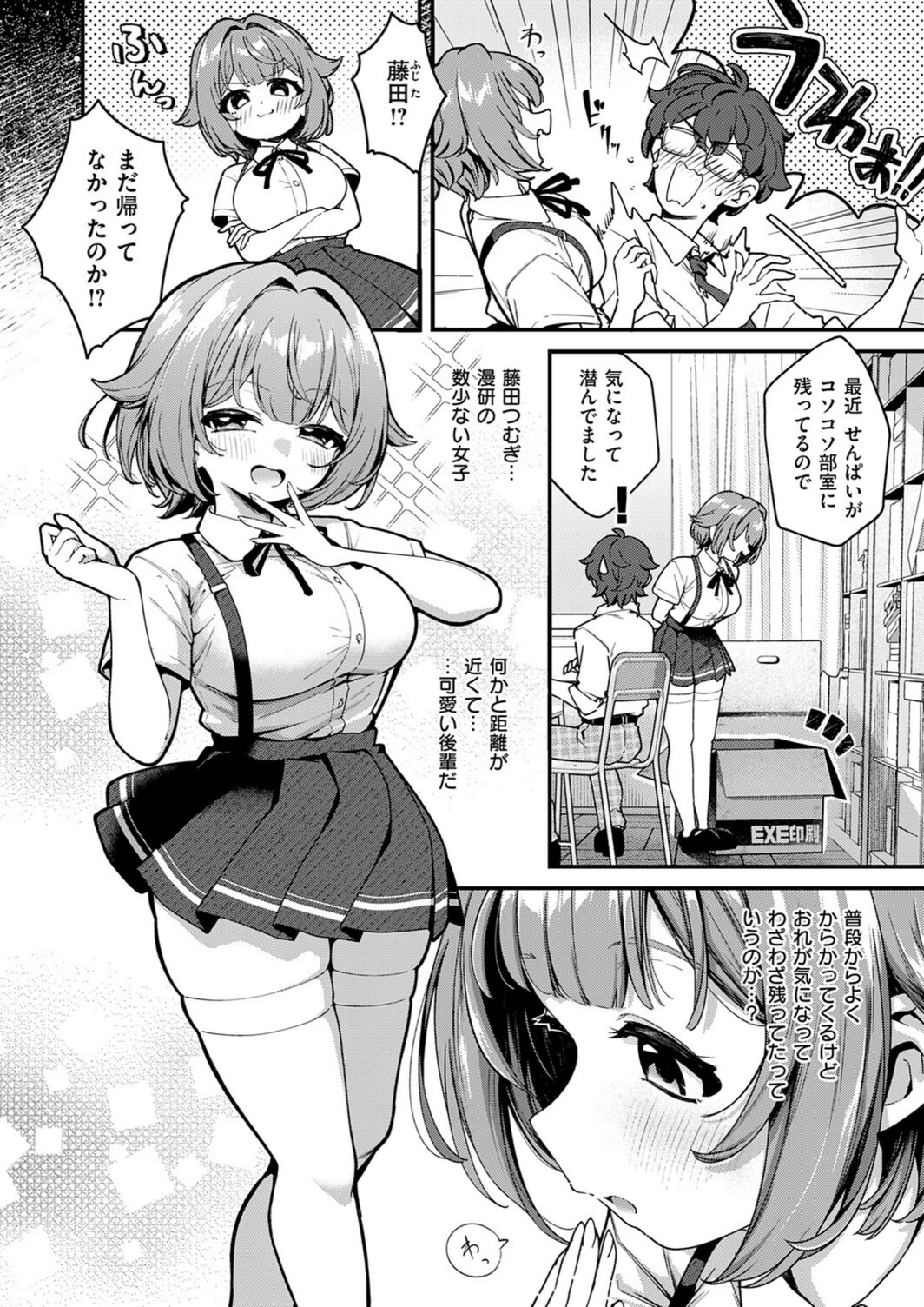 試し読み 2枚目