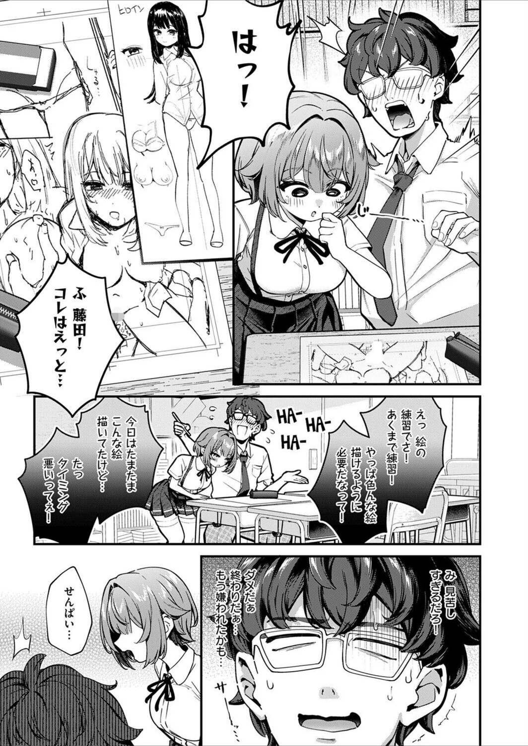 試し読み 3枚目