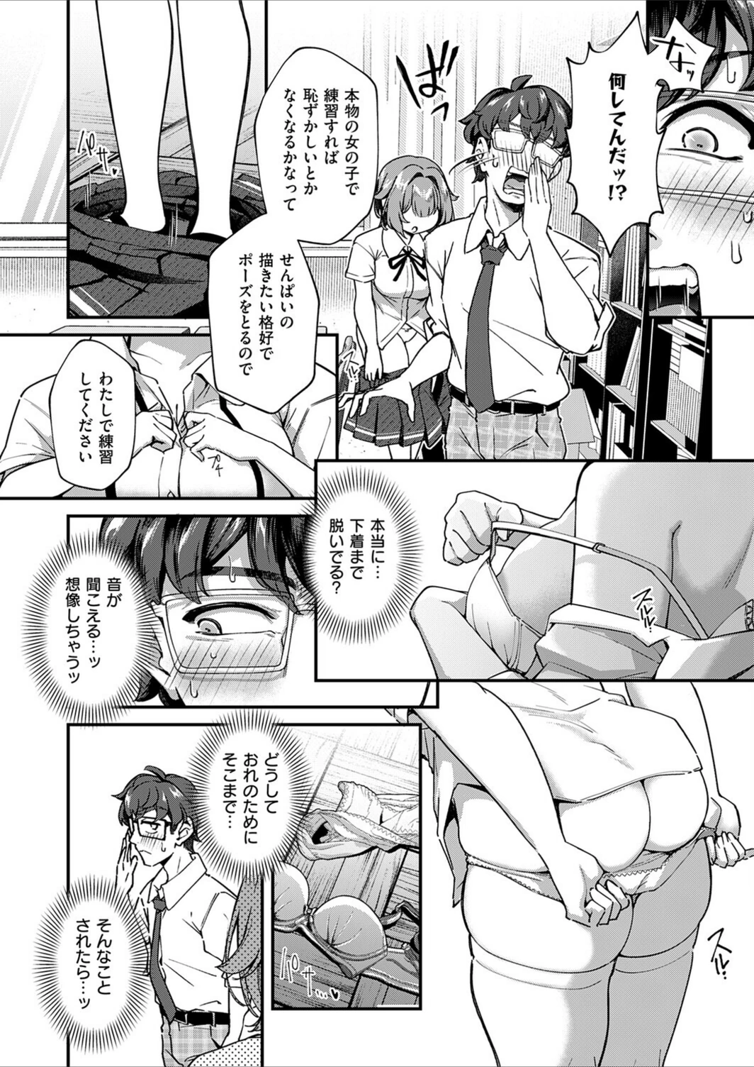 試し読み 8枚目