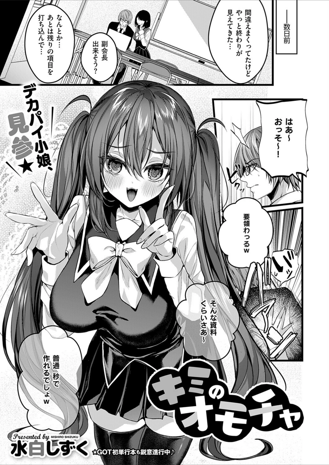 試し読み 3枚目