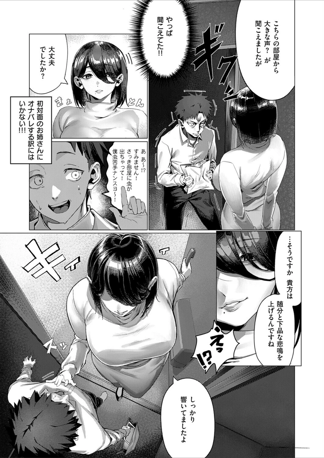 試し読み 3枚目