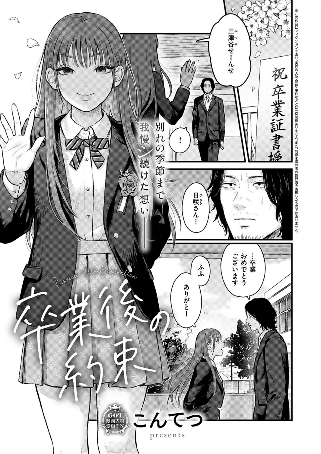 試し読み 1枚目