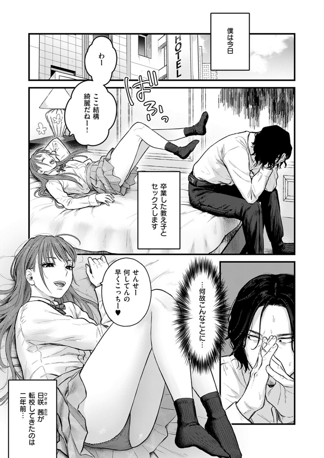 試し読み 3枚目