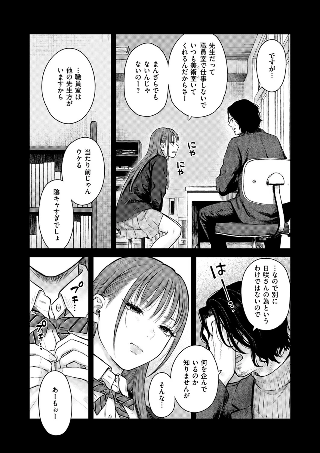 試し読み 6枚目