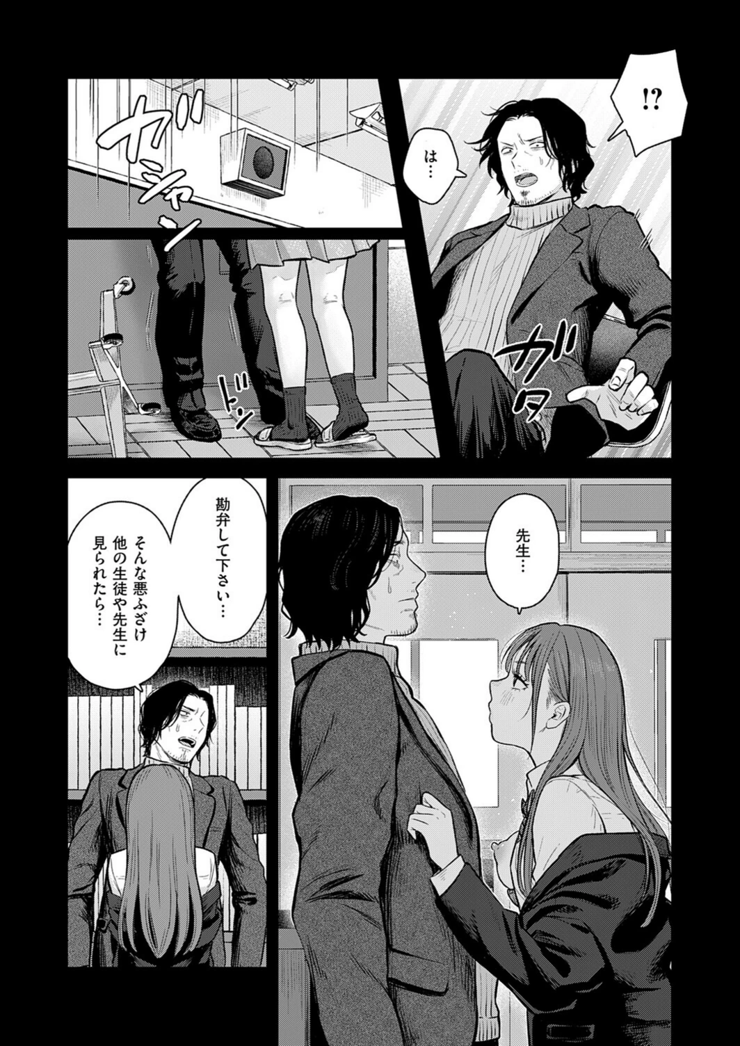 試し読み 8枚目