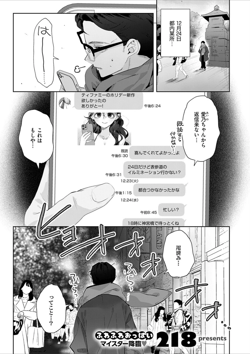 試し読み 1枚目