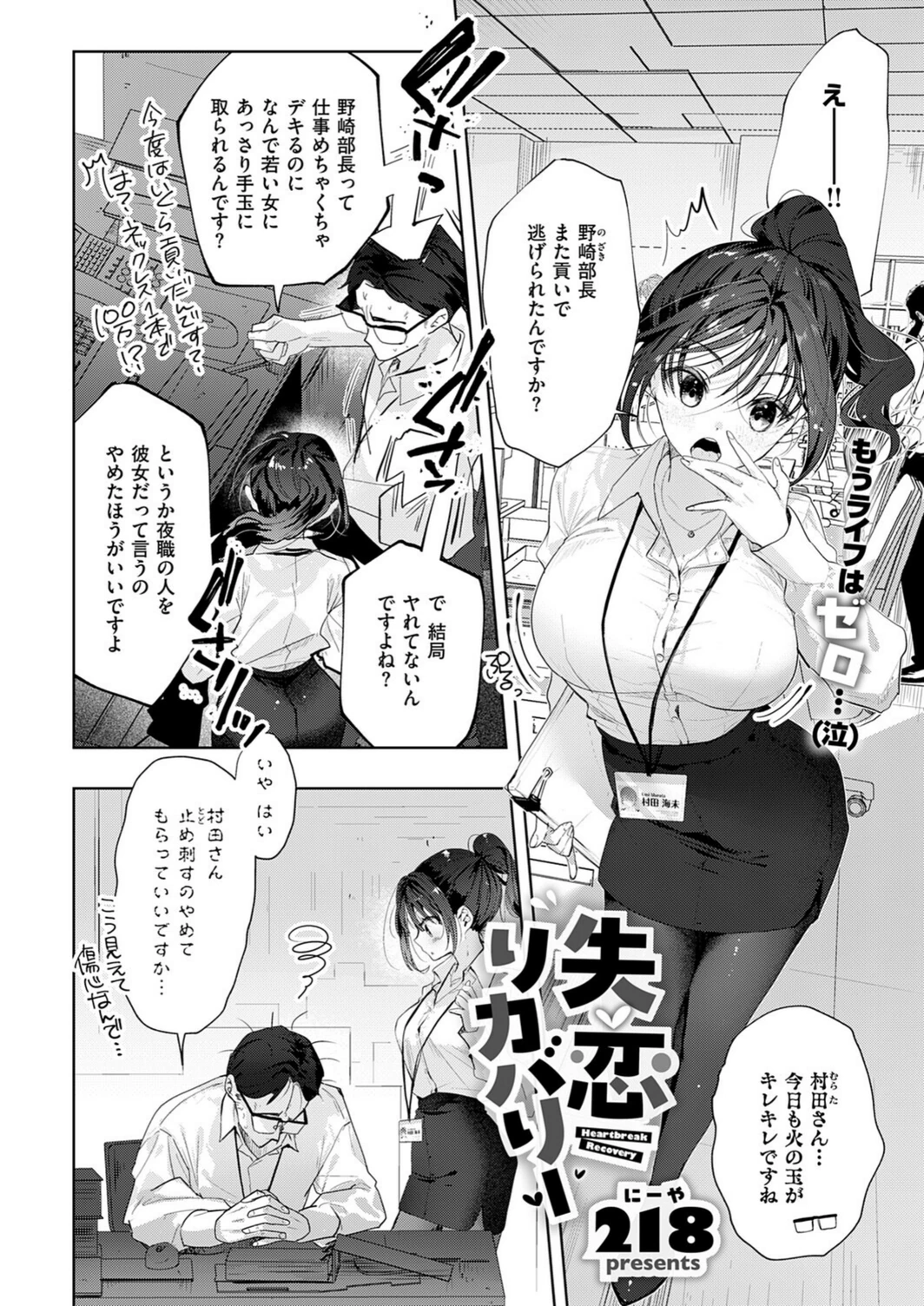 試し読み 2枚目