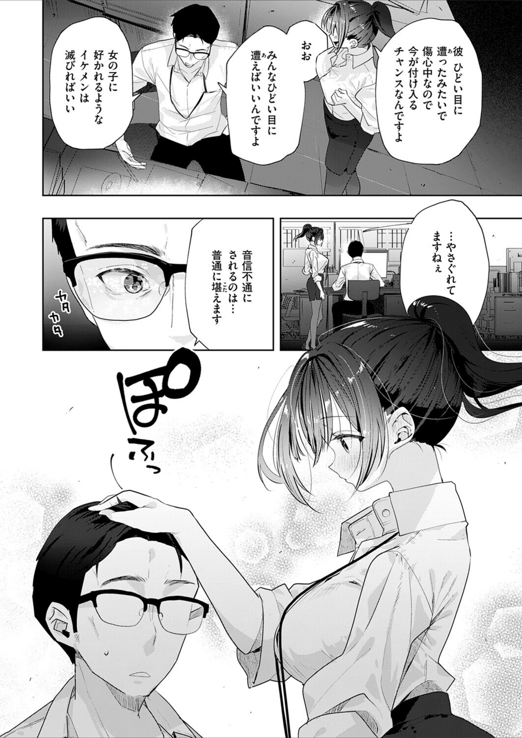 試し読み 6枚目